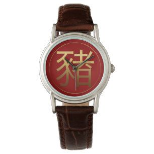 Gold Ideogram Pig Chinesisches Jahr Zodiac Geburts Armbanduhr