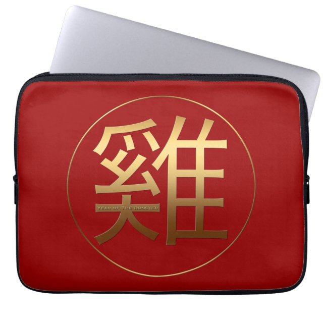 Gold Ideogram Rooster Chinese Year Zodiac Birthday Laptopschutzhülle (Vorderseite)