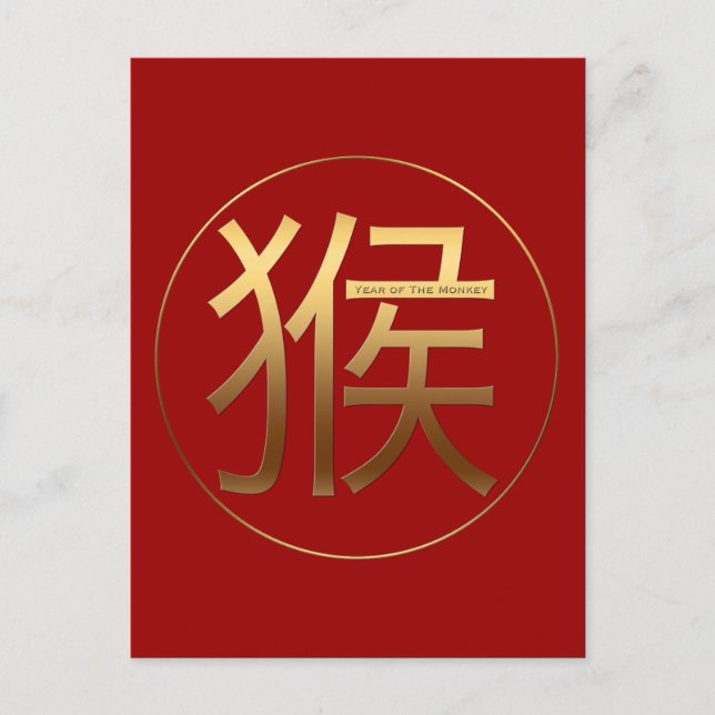 Gold-Ideogramm des chinesischen Affen P Postkarte (Vorderseite)
