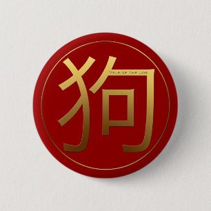 Gold Ideogramm Hund Chinesisches Jahr Zodiac Birth Button