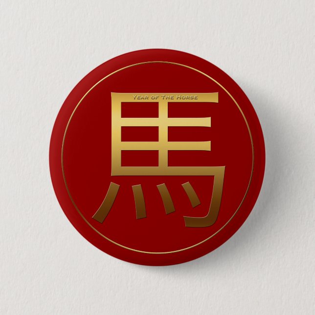 Gold Ideogramm Pferd Chinesisches Jahr Zodiac Gebu Button (Vorderseite)