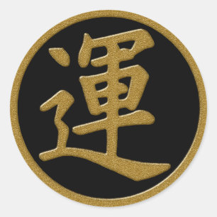 GOLD JAPANESE KANJI SYMBOL FÜR LUCK RUNDER AUFKLEBER