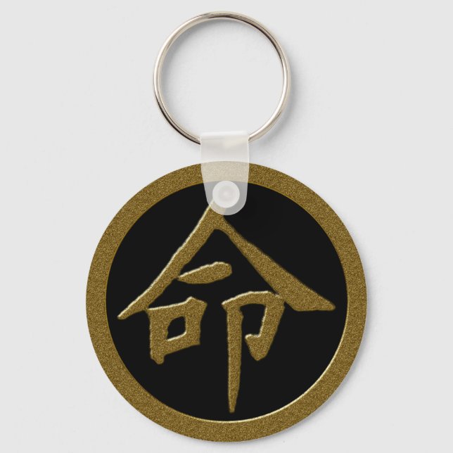 GOLD JAPANESISCHES KANJI SYMBOL FÜR DAS LEBEN SCHLÜSSELANHÄNGER (Vorderseite)