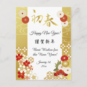 Gold Japanisch Happy New Year Postcard Feiertagspostkarte