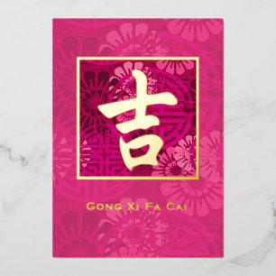 Gold Ji (Magenta Pink Floral) Folien Feiertagskarte