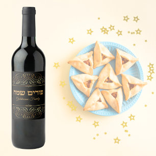 Gold Klasse Elegant anpassen Hebräisch Purim Samea Weinetikett