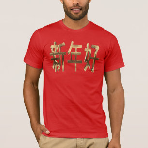 Gold Look Text Chinesisches Neujahr T-Shirt