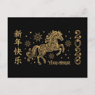 Gold Papier Quilling Chinesisches Neujahr 2026 Pfe Feiertagspostkarte