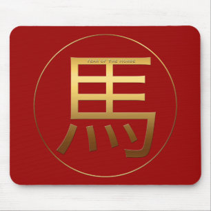 Gold Prägung für Pferdejahr Symbol Maus Pad Mousepad