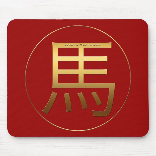 Gold Prägung für Pferdejahr Symbol Maus Pad Mousepad (Vorne)