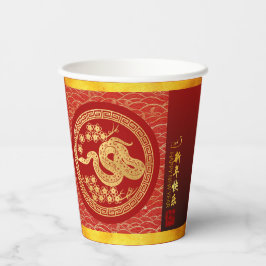 Gold Red Chinese Snake Papier-Schnitt 2025 PC Pappbecher