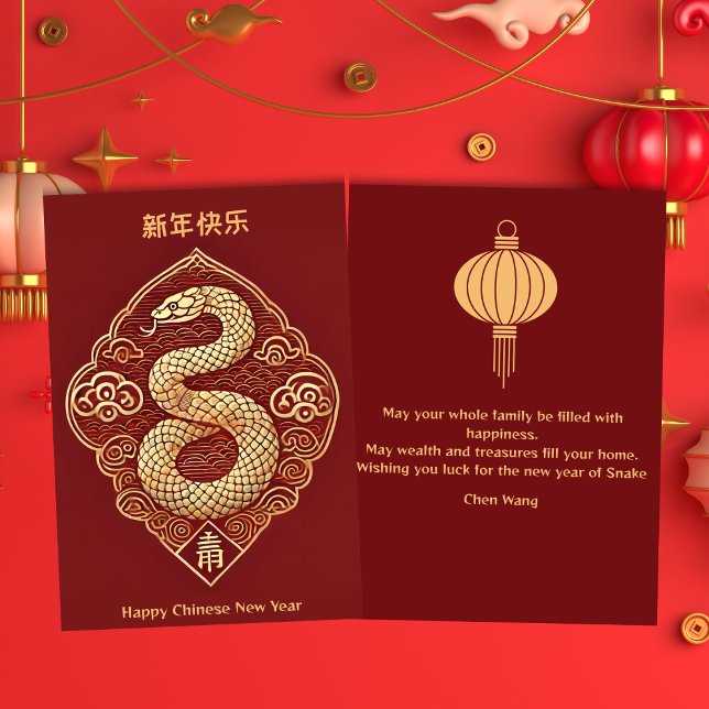 Gold Schlange Chinesische Silvesterkarte Feiertagskarte (Gold Snake Chinese New Year Flat Holiday Card)