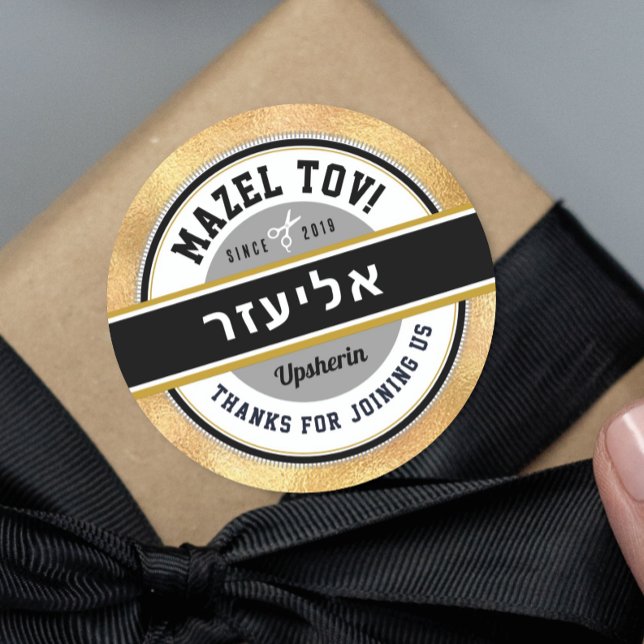 Gold Upsherin Personalisierter hebräischer Name Runder Aufkleber (Von Creator hochgeladen)