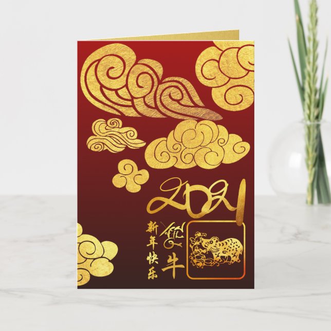 Gold Wolken Ox-Papier-geschnitten Chinesisch Neuja Karte (Vorderseite)