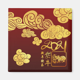Gold Wolken Ox Papier-geschnitten Chinesisch Neuja Magnet