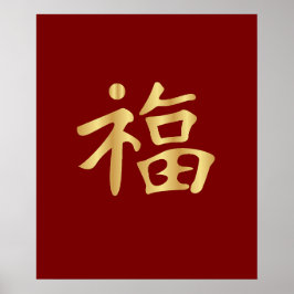 Golden 福 (Fú) Chinesisches gutes Glück Elegant Poster