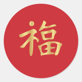 Golden 福 (Fú) Chinesisches gutes Glück Lunar Neues Runder Aufkleber