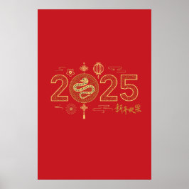 Golden 2025 Chinesisches Neujahr 吉 祥 意 Schlange Fe Poster