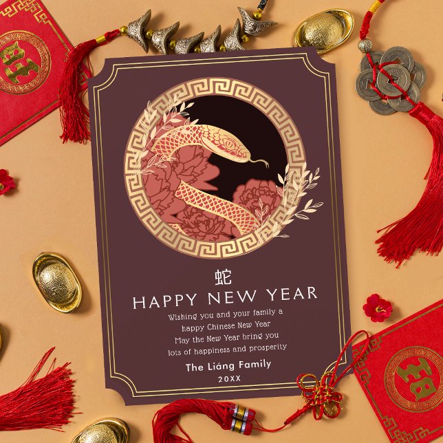 Golden Chinese New Year Snake Feiertagskarte (Von Creator hochgeladen)