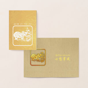 Golden Chinese Paper-cut Ox Year 2021 Luxury GC Folienkarte