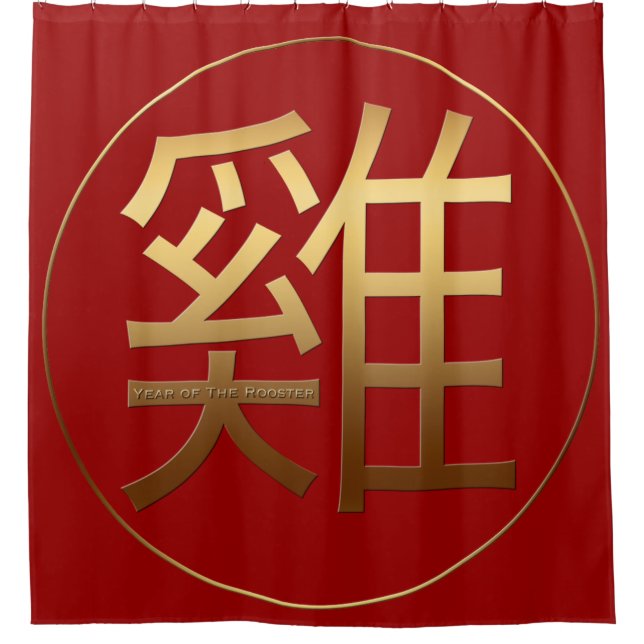 Golden Chinese Symbol of Rooster Shower Vorhang (Vorderseite)