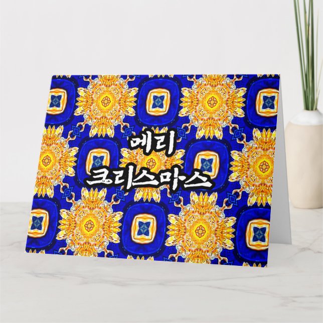 Golden church mural pattern. dankeskarte (Vorderseite)