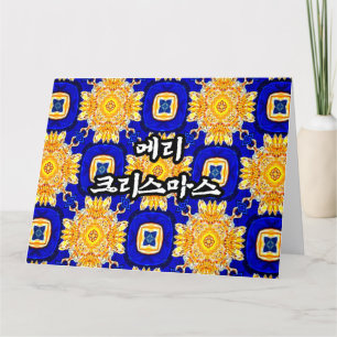 Golden church mural pattern. dankeskarte