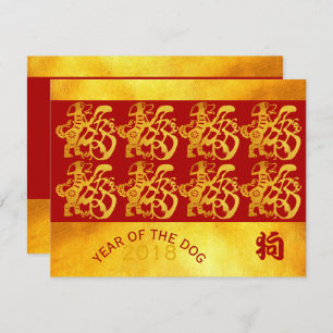 Golden Dog Year Chinese Gold Papercut 4,25x5,5 C Einladung