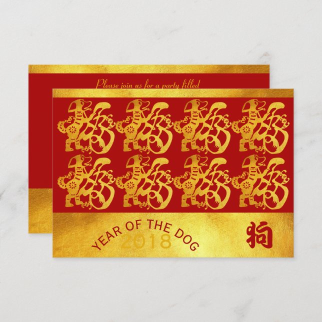 Golden Dog Year Chinese Gold Papercut Einladung (Vorne/Hinten)