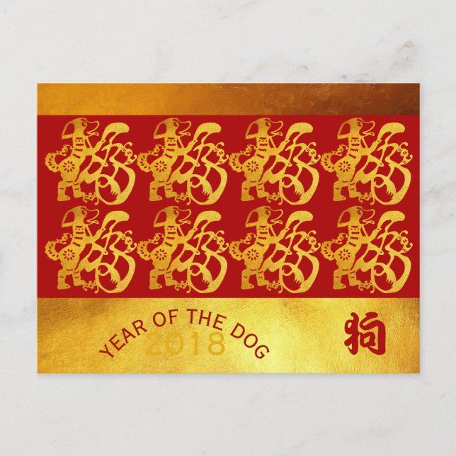 Golden Dog Year Chinese Gold Papercut Postcard Postkarte (Vorderseite)
