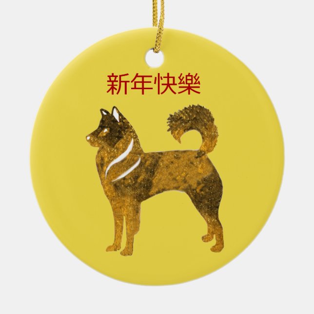 Golden Hund Circle Ornament Chinesisch Neues Jahr (Vorne)