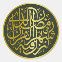 Golden Islamic Calligraphy Design