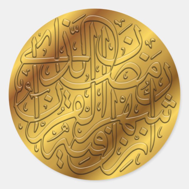 Golden Islamic Calligraphy Runder Aufkleber (Vorderseite)