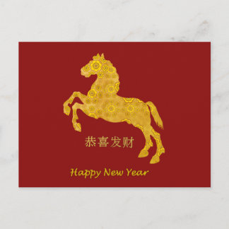 Golden Lotus Petal Muster Pferd auf dunkelrot Postkarte