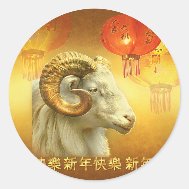 Golden Ram & Chinese Lanterns Runder Aufkleber (Vorderseite)