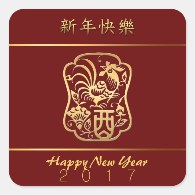 Golden Rooster Year 2017 Dark Red Sticker (Vorderseite)