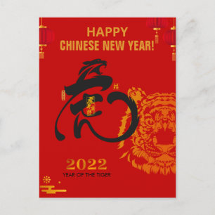 Golden Tiger Symbol Chinesisch Zodiac Neujahr Rot Postkarte