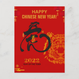 Golden Tiger Symbol Chinesischer Charakter Neujahr Feiertagspostkarte