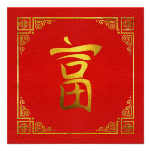 Golden Wealth Feng Shui Symbol auf Imitate Leather Poster