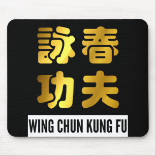 Golden Wing Chun Kung Fu Chinesische Zeichen Mousepad