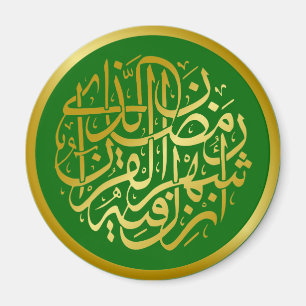 Goldene arabische Kalligrafie Magnet