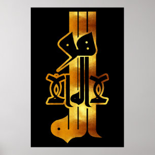 Goldene Kalligrafie: لا اله إلا الله هو الله Poster