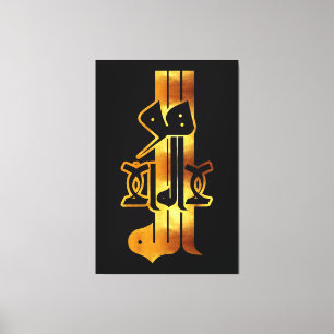 Goldene Kalligraphie: ل ا ل إ ل ا ه ا     JJJJJJJJ Leinwanddruck