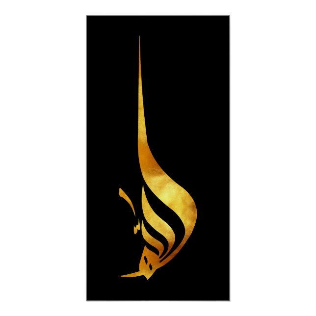 Goldene Majestät: Der göttliche Name ALLAH Poster (Vorderseite)