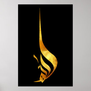 Goldene Majestät: Der göttliche Name ALLAH Poster