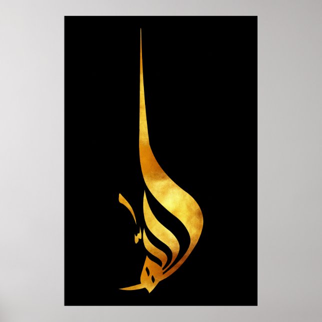 Goldene Majestät: Der göttliche Name ALLAH Poster (Vorne)