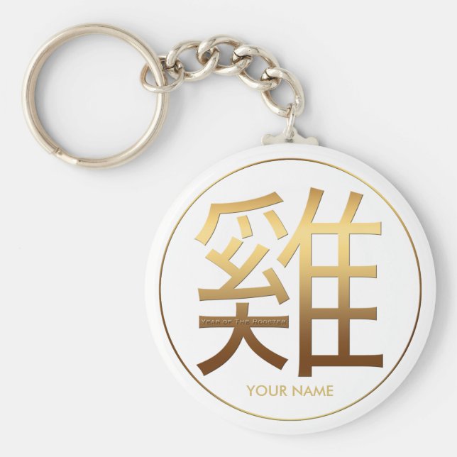 Goldene Prägung 2017 Rooster-Jahr mit Namen 1 Schlüsselanhänger (Vorne)
