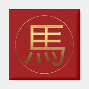 Goldene Prägung des Pferdejahres Symbol Square Magnet
