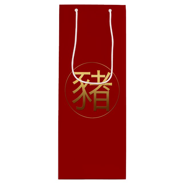 Goldene Prägung des Schweins Symbol Weinbeutel Geschenktüte Für Weinflaschen (Vorderseite)