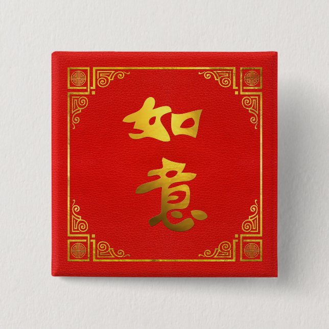 Goldene Wünsche kommen wahres Feng Shui Symbol Button (Vorderseite)